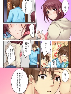 [煌乃あや] 姉貴(泥酔中)と…Hしちゃいました。_310