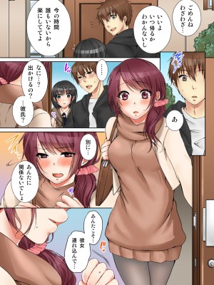 [煌乃あや] 姉貴(泥酔中)と…Hしちゃいました。_140