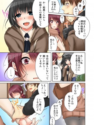 [煌乃あや] 姉貴(泥酔中)と…Hしちゃいました。_141