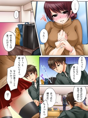 [煌乃あや] 姉貴(泥酔中)と…Hしちゃいました。_094