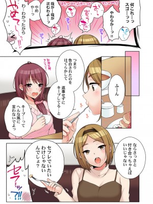 [煌乃あや] 姉貴(泥酔中)と…Hしちゃいました。_439