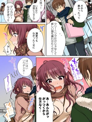 [煌乃あや] 姉貴(泥酔中)と…Hしちゃいました。_373