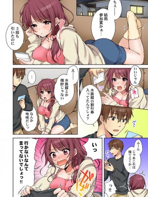 [煌乃あや] 姉貴(泥酔中)と…Hしちゃいました。_382