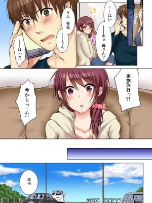 [煌乃あや] 姉貴(泥酔中)と…Hしちゃいました。_169