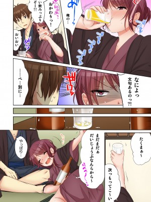 [煌乃あや] 姉貴(泥酔中)と…Hしちゃいました。_196