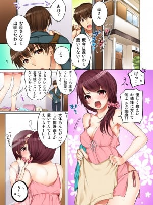 [煌乃あや] 姉貴(泥酔中)と…Hしちゃいました。_003