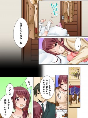 [煌乃あや] 姉貴(泥酔中)と…Hしちゃいました。_277