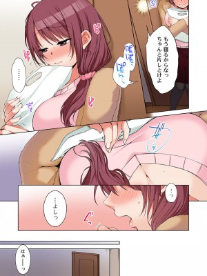 [煌乃あや] 姉貴(泥酔中)と…Hしちゃいました。_445