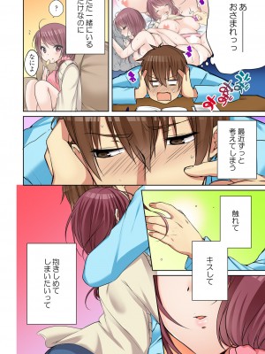 [煌乃あや] 姉貴(泥酔中)と…Hしちゃいました。_304