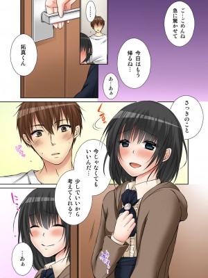 [煌乃あや] 姉貴(泥酔中)と…Hしちゃいました。_147