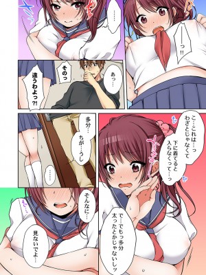 [煌乃あや] 姉貴(泥酔中)と…Hしちゃいました。_356