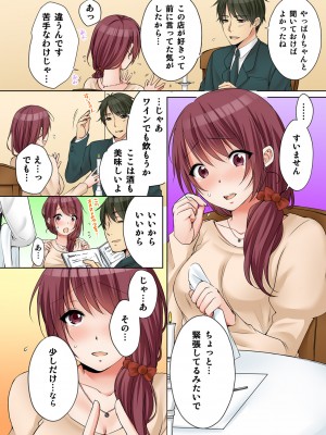 [煌乃あや] 姉貴(泥酔中)と…Hしちゃいました。_278