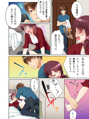 [煌乃あや] 姉貴(泥酔中)と…Hしちゃいました。_068