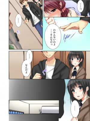 [煌乃あや] 姉貴(泥酔中)と…Hしちゃいました。_142