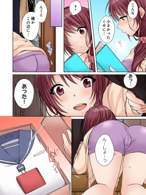 [煌乃あや] 姉貴(泥酔中)と…Hしちゃいました。_350