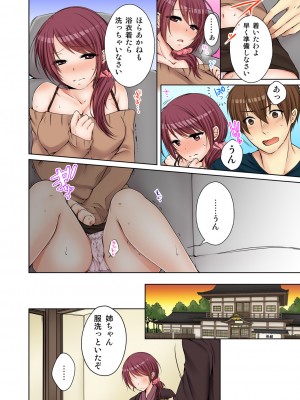 [煌乃あや] 姉貴(泥酔中)と…Hしちゃいました。_174