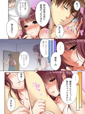 [煌乃あや] 姉貴(泥酔中)と…Hしちゃいました。_160