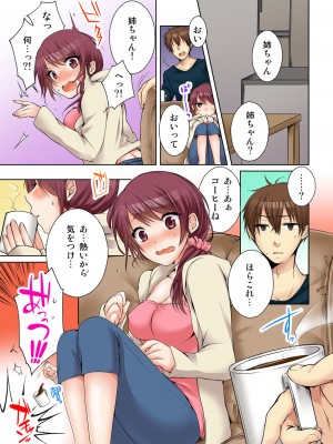 [煌乃あや] 姉貴(泥酔中)と…Hしちゃいました。_165