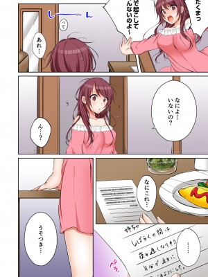 [煌乃あや] 姉貴(泥酔中)と…Hしちゃいました。_300