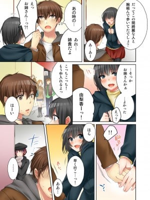 [煌乃あや] 姉貴(泥酔中)と…Hしちゃいました。_123