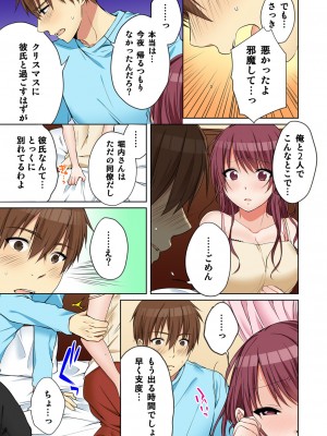 [煌乃あや] 姉貴(泥酔中)と…Hしちゃいました。_285