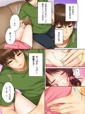 [煌乃あや] 姉貴(泥酔中)と…Hしちゃいました。_017