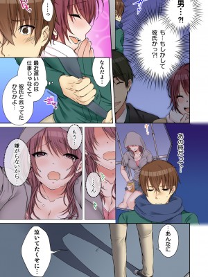 [煌乃あや] 姉貴(泥酔中)と…Hしちゃいました。_247