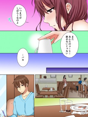 [煌乃あや] 姉貴(泥酔中)と…Hしちゃいました。_301