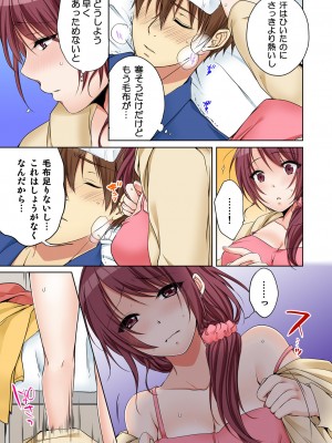 [煌乃あや] 姉貴(泥酔中)と…Hしちゃいました。_229