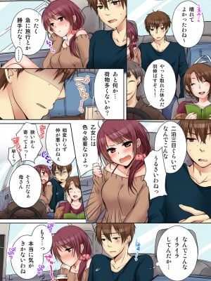 [煌乃あや] 姉貴(泥酔中)と…Hしちゃいました。_170