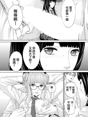 [世徒ゆうき] 有罪です。第1話 (COMIC 夢幻転生 2022年10月号) [路过的骑士汉化组]_40