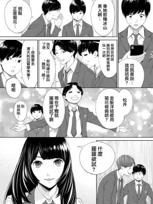 [世徒ゆうき] 有罪です。第1話 (COMIC 夢幻転生 2022年10月号) [路过的骑士汉化组]_07