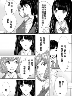 [世徒ゆうき] 有罪です。第1話 (COMIC 夢幻転生 2022年10月号) [路过的骑士汉化组]_19