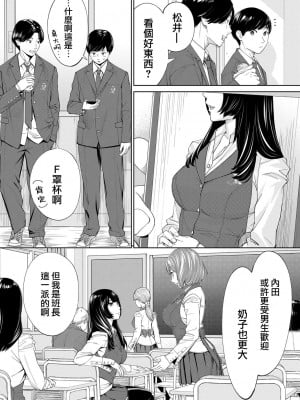 [世徒ゆうき] 有罪です。第1話 (COMIC 夢幻転生 2022年10月号) [路过的骑士汉化组]_06