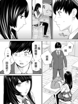 [世徒ゆうき] 有罪です。第1話 (COMIC 夢幻転生 2022年10月号) [路过的骑士汉化组]_23