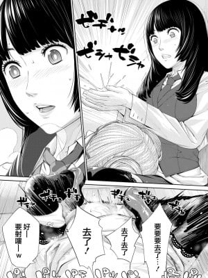 [世徒ゆうき] 有罪です。第1話 (COMIC 夢幻転生 2022年10月号) [路过的骑士汉化组]_49