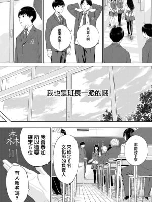 [世徒ゆうき] 有罪です。第1話 (COMIC 夢幻転生 2022年10月号) [路过的骑士汉化组]_09