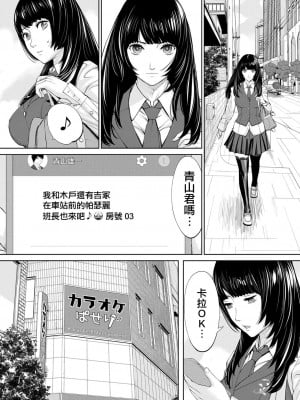 [世徒ゆうき] 有罪です。第1話 (COMIC 夢幻転生 2022年10月号) [路过的骑士汉化组]_36