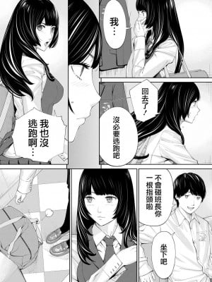 [世徒ゆうき] 有罪です。第1話 (COMIC 夢幻転生 2022年10月号) [路过的骑士汉化组]_39