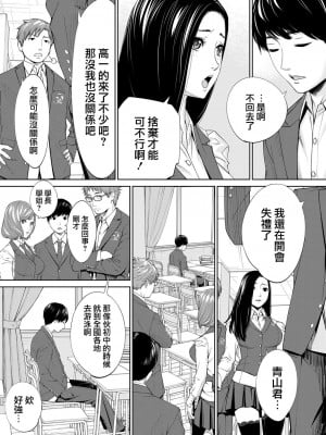 [世徒ゆうき] 有罪です。第1話 (COMIC 夢幻転生 2022年10月号) [路过的骑士汉化组]_15