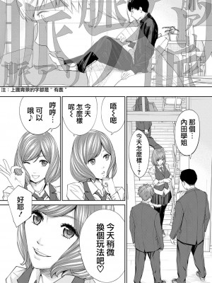 [世徒ゆうき] 有罪です。第1話 (COMIC 夢幻転生 2022年10月号) [路过的骑士汉化组]_22