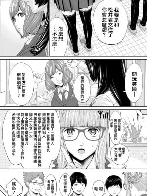 [世徒ゆうき] 有罪です。第1話 (COMIC 夢幻転生 2022年10月号) [路过的骑士汉化组]_20