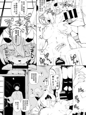 [キムチ亭 (よろず)] ケモ姉さん6 （P143-P146） [中国翻訳] [DL版]_2