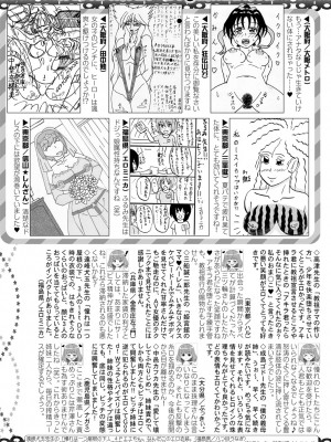 コミックミルフ 2022年10月号 Vol.68 [DL版]_237