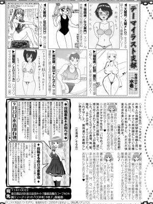 コミックミルフ 2022年10月号 Vol.68 [DL版]_238