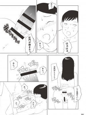 [神葉烏龍茶 (よろず)] 小学性19 [DL版]_50