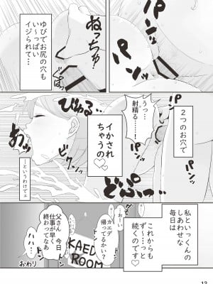 [神葉烏龍茶 (よろず)] 小学性19 [DL版]_12