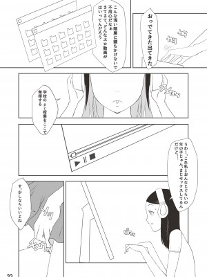 [神葉烏龍茶 (よろず)] 小学性19 [DL版]_33