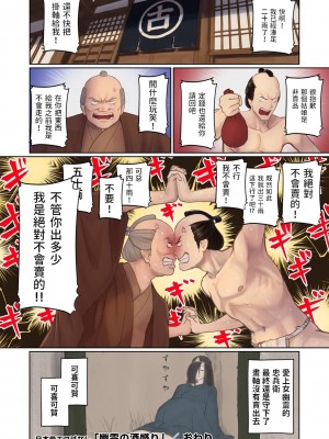 [池竜静留]  日本昔エロばなし(1)『幽霊の酒盛り』_22