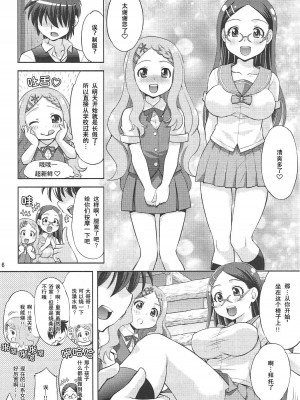 (C87) [スタジオ・ワラビー (ゆずしろっぷ)] かえでとここなの初体験記｜枫和心夏的初体验记 (ヤマノススメ)[XK007冷门汉化]_05